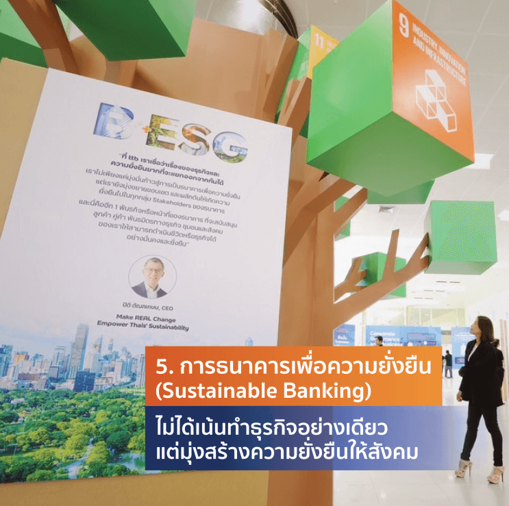 5 ลักษณะองค์กรน่าทำงาน เจาะเบื้องหลังความสำเร็จของ ttb ธนาคารที่อยากเห็นชีวิตคุณดีขึ้น - 4. ไม่ใช่แค่เรื่องงาน แต่ยังดูแลสุขภาพกาย และใจ