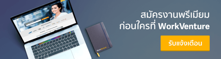8 บริษัทอสังหาริมทรัพย์ไทย ที่โด่งดังเรื่องขายบ้านและคอนโด ที่คุณควรร่วมงานด้วย - สมัครงานกับบริษัท TCC Land คลิก