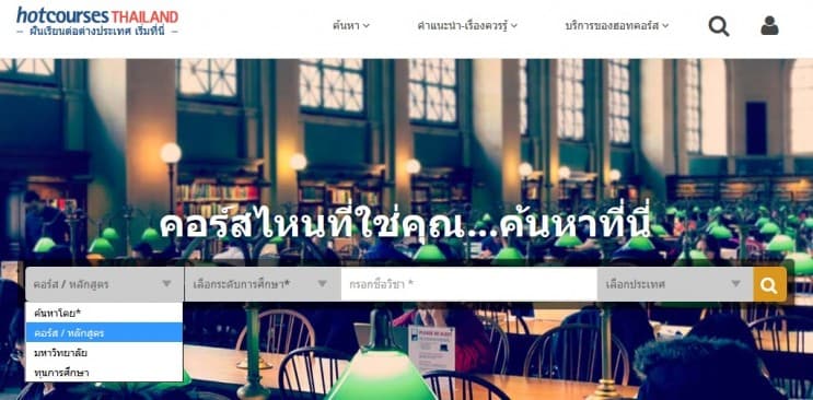 การเรียนต่อเมืองนอกจะช่วยเรื่องหางานได้...อย่างไร - ภาพประกอบที่ 1