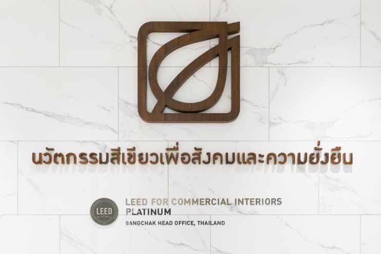 รู้จัก “บางจากฯ” มุมมองใหม่ ในฐานะผู้นำการเปลี่ยนผ่านด้านนวัตกรรมและพลังงาน - ภาพประกอบที่ 5