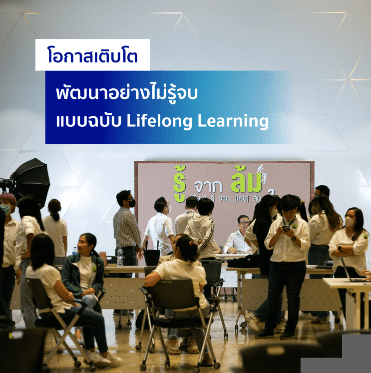 9 เหตุผล ที่คนรุ่นใหม่เทใจให้ AIS เป็นบริษัทที่อยากร่วมงานด้วยมากที่สุดจนติดอันดับ Top50 Companies in Thailand 2024 - 7. สิ่งอำนวยความสะดวก พื้นที่ทำงานสร้างสรรค์ ครบครันด้วยเทคโนโลยี