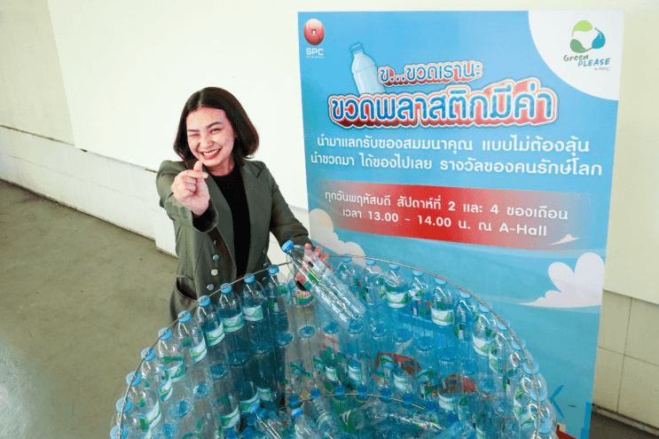 ชวนคุณมารักษ์โลกที่สหพัฒน์ กับ SPC Green Please ที่ช่วยให้พนักงานแฮปปี้กับการแยกขวดพลาสติก - SPC Green Please คือโครงการอะไร ทำไมสหพัฒน์ถึงให้ความสำคัญ