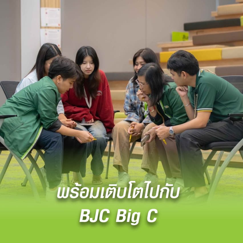 ทำไมคนรุ่นใหม่ถึงรัก BJC Big C? - เพื่อนร่วมงานน่ารัก
