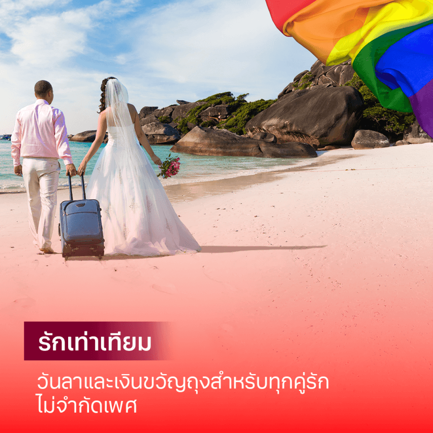 จากใจเอพีถึงใจคนทำงาน กับสวัสดิการที่ออกแบบด้วย Empathy - ในชีวิตการทำงานของพนักงานหลายคน การรับบทบาทเป็นผู้ดูแลครอบครัวเป็นสิ่งที่ไม่อาจหลีกเลี่ยงได้ ไม่ว่าจะเป็นการดูแลพ่อแม่ที่มีอายุมากขึ้น คู่สมรส หรือบุตรที่ยังเล็ก เมื่อคนที่เรารักประสบปัญหาสุขภาพ ย่อมทำให้เกิดความกังวลและความไม่สบายใจตามมา