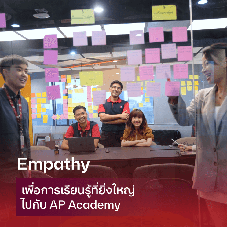 ‘เอพี (ไทยแลนด์)’ ชู “Empathy” หลักในการดูแลคน ที่ทั้งได้งานและได้ใจ - Empathy ทำให้ความแตกต่างกลายเป็นเรื่องปกติ