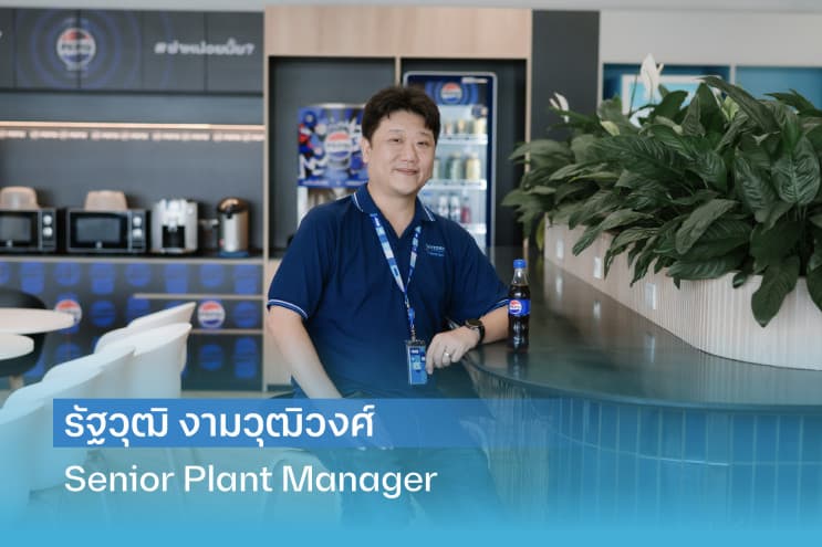 พาคุณมาเจาะลึกส่วนหนึ่งของทีม Leadership ที่อยู่เบื้องหลังความสำเร็จของเครื่องดื่มที่ผู้บริโภครักมากที่สุดในประเทศไทย ที่ Suntory PepsiCo Thailand - เติบโตอย่างยั่งยืนไปด้วยกันที่ Suntory PepsiCo Thailand