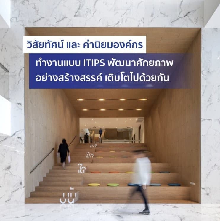 มาบอกเหตุผล! ทำไมคนรุ่นใหม่โหวตให้ โอสถสภา เป็นสุดยอด 50 บริษัทที่อยากร่วมงานด้วย - 8. โอกาสเติบโต โอสถสภาทำให้คุณไม่หยุดพัฒนา พร้อมการสนับสนุนอีกมากมาย