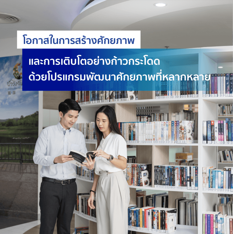 อะไร? ที่ทำให้ PTT เป็นอันดับ 1 ของบริษัทสัญชาติไทย ที่คนรุ่นใหม่อยากร่วมงานด้วยมากที่สุด - รูปแบบการทำงาน รวม 3 ดี : งานดี ชีวิตดี องค์กรดี พนักงานทำงานแบบแฮปปี้ที่ ปตท.
