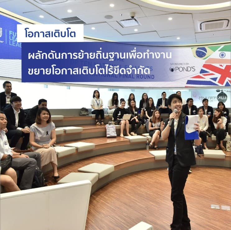 คว้าใจได้อยู่หมัด! 8 เหตุผลยืนยัน ทำไมยูนิลีเวอร์ถึงถูกยกให้เป็นสุดยอด 50 ที่คนรุ่นใหม่อยากร่วมงานด้วย - 5. สวัสดิการและอื่น ๆ ยืนหนึ่งเรื่องความยืดหยุ่น ปรับสวัสดิการได้ตามสะดวก