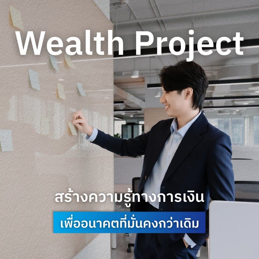 ทำไม ‘กรุงไทย’ คือพื้นที่ Growth ที่ใช่... สำหรับคนรุ่นใหม่ - เบื้องหลังประสบการณ์ที่ผู้ใช้งานได้รับ คือทีมงานที่ร่วมกันคิด ออกแบบ และพัฒนาระบบเพื่อแก้ปัญหาที่เกิดขึ้นจริง และสำหรับคนที่อยู่เบื้องหลังเหล่านั้น ความสำเร็จไม่ได้จบลงแค่วันที่โปรเจกต์เปิดตัว แต่คือวันที่รู้ว่าสิ่งที่สร้างขึ้น กำลังช่วยให้ใครบางคนเข้าถึงบริการที่จำเป็นได้ง่ายกว่าเดิม