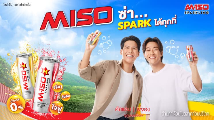 เปิดมุมมอง Marketing Team ที่ Osotspa เบื้องหลังความสำเร็จของ M-150 sparkling - จุดเริ่มต้นและแรงบันดาลใจของ M-150 sparking คืออะไร