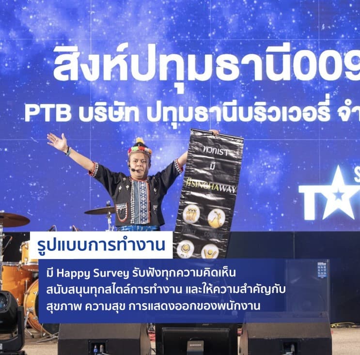 ไขความลับ! ทำไมคนรุ่นใหม่โหวตให้ บุญรอดฯ เป็นสุดยอด 50 บริษัทที่อยากร่วมงานด้วย - 4. อาหารและเครื่องดื่ม Happy Vibes Happy Workplace ของกินมากมาย ราคาสบายกระเป๋า รอบออฟฟิศ