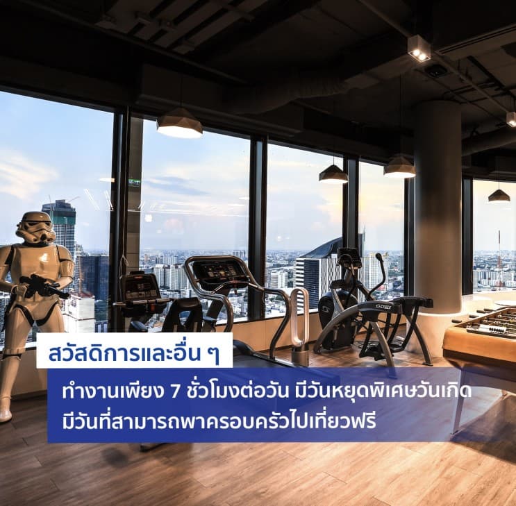 ไขความลับ! ทำไมคนรุ่นใหม่โหวตให้ บุญรอดฯ เป็นสุดยอด 50 บริษัทที่อยากร่วมงานด้วย - 6. สิ่งอำนวยความสะดวก ออฟฟิศแบ่งโซนชัดเจน ห้องทำงานหลากหลาย พร้อมวิวทำงานหลักล้าน