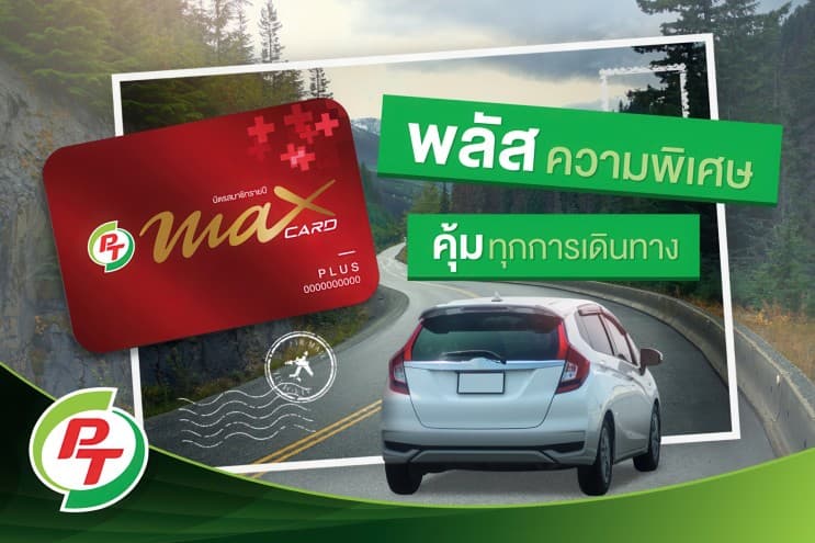 ร่วมสร้างอนาคตไปกับ PTG ด้วยหลากหลายธุรกิจน่าจับตามอง ที่คุณอาจยังไม่เคยรู้! - 1.โชว์สกิลบริหารและการตลาดไปกับธุรกิจกาแฟพันธุ์ไทยและ Coffee World