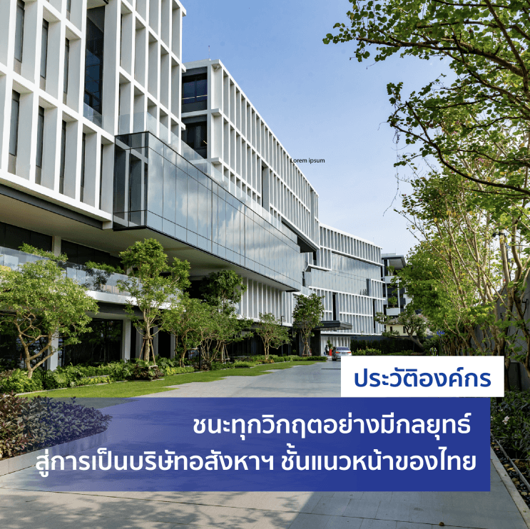 อยากรู้เราจัดให้! เหตุผลที่คนรุ่นใหม่โหวตให้ แสนสิริ เป็นสุดยอด 50 บริษัทในฝันที่อยากร่วมงานด้วย - ภาพประกอบที่ 1