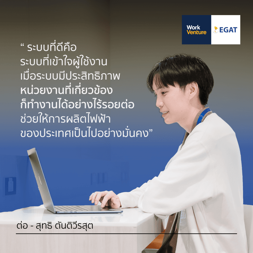 “Meet Our People: Energy Starts Within” พลังงานที่ยิ่งใหญ่ เริ่มต้นจากหัวใจของคนทํางาน - พลังความร่วมมือ