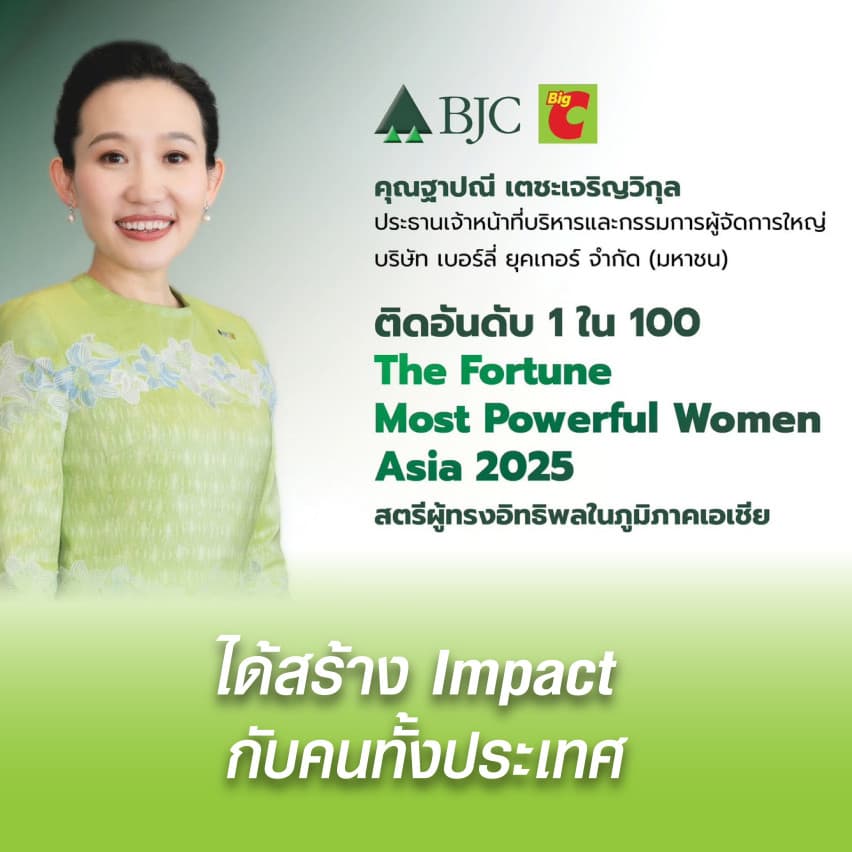ทำไมคนรุ่นใหม่ถึงรัก BJC Big C? - ภาพประกอบที่ 1