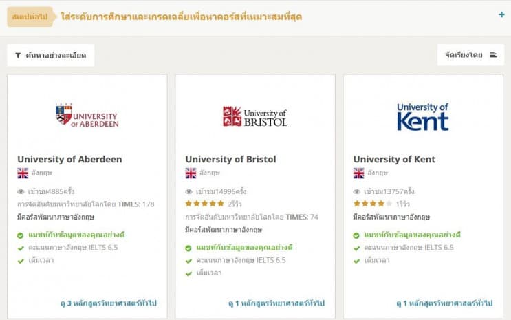 การเรียนต่อเมืองนอกจะช่วยเรื่องหางานได้...อย่างไร - ภาพประกอบที่ 2