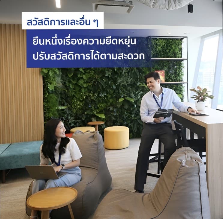 คว้าใจได้อยู่หมัด! 8 เหตุผลยืนยัน ทำไมยูนิลีเวอร์ถึงถูกยกให้เป็นสุดยอด 50 ที่คนรุ่นใหม่อยากร่วมงานด้วย - 4. สิ่งอำนวยความสะดวก ออฟฟิศเป็นสัดส่วนชัดเจน ให้การทำงานลื่นไหลไม่มีสะดุด