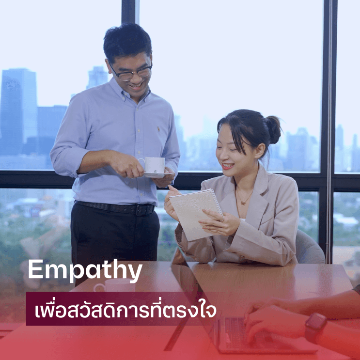 ‘เอพี (ไทยแลนด์)’ ชู “Empathy” หลักในการดูแลคน ที่ทั้งได้งานและได้ใจ - ภาพประกอบที่ 1