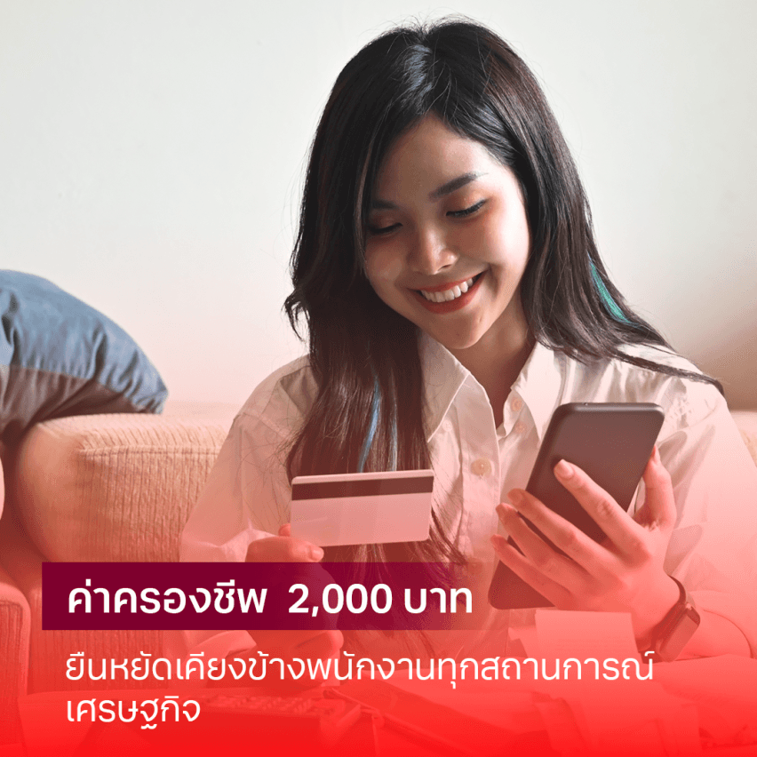 จากใจเอพีถึงใจคนทำงาน กับสวัสดิการที่ออกแบบด้วย Empathy - ภาพประกอบที่ 1