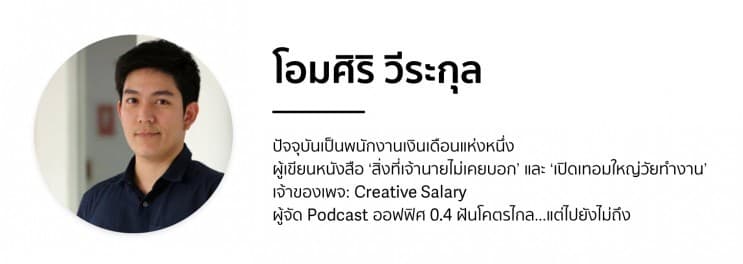 รอเรียกสัมภาษณ์งานนานเกินไปรับมือกับช่วงเวลานี้อย่างไรดี - 4) คนข้างๆ