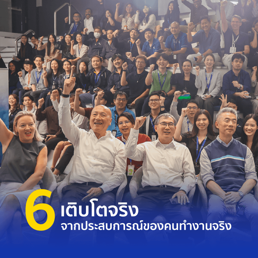 เมื่อการเติบโตไม่ได้หยุดอยู่แค่ประเทศเดียว ส่อง 6 โอกาสที่ Thai Union ดันให้คนทำงานไปได้ไกลกว่าเดิม - 5. เส้นทางอาชีพที่ออกแบบได้ โอกาสใหม่ ๆ เกิดขึ้นได้ทุกวัน