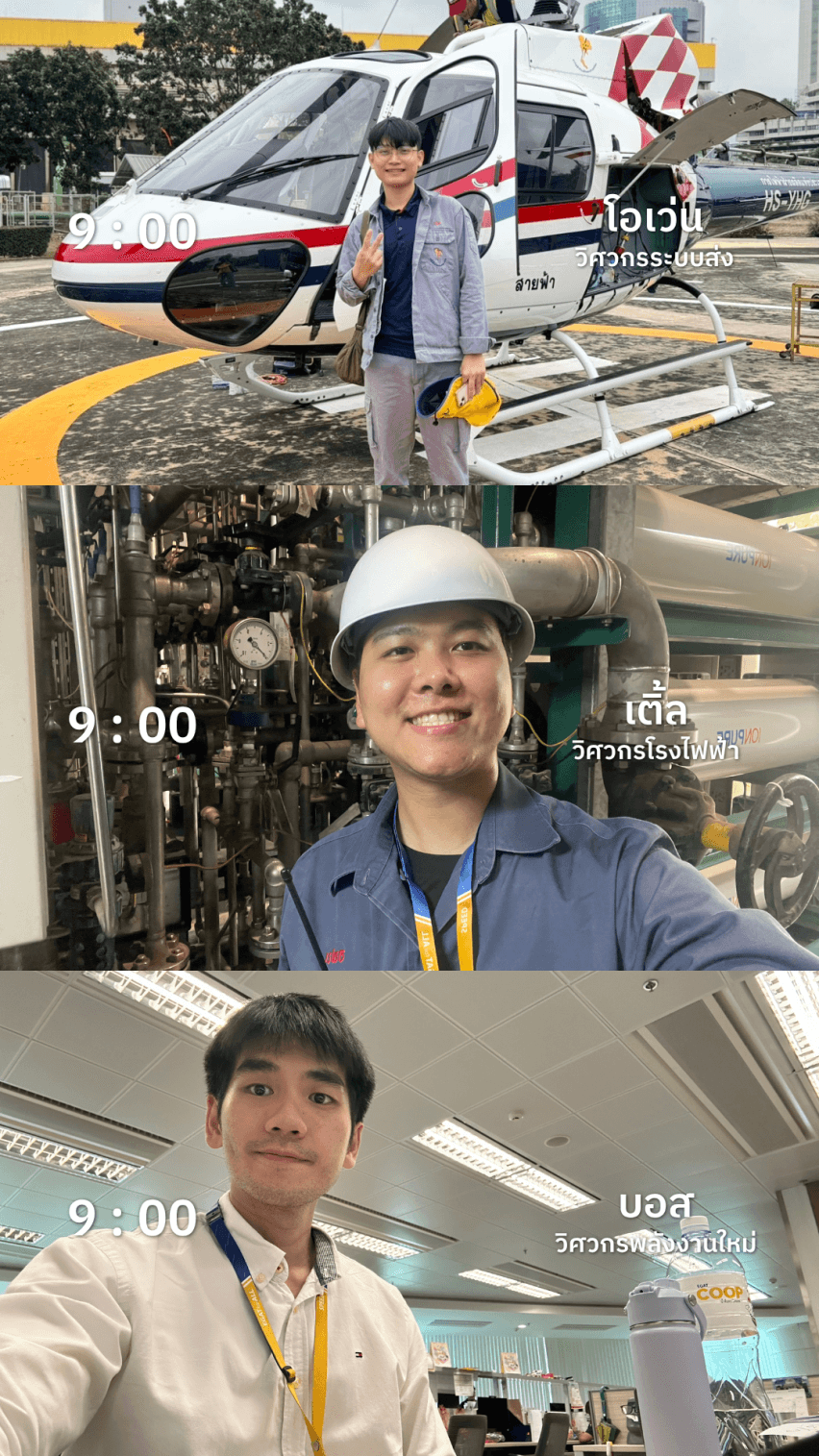 หนึ่งวันของวิศวกรที่ EGAT กับภารกิจ "ต่างสายงาน" แต่ "เป้าหมาย" เดียวกัน - 08:00 Grab a booster!