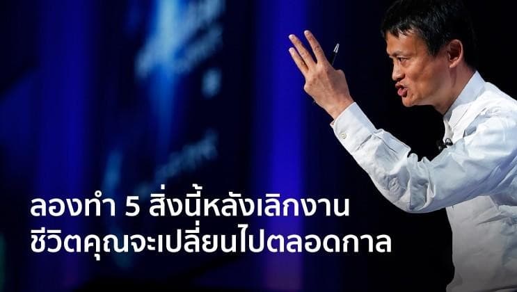 ลองทำ 5 สิ่งนี้หลังเลิกงาน ชีวิตคุณจะเปลี่ยนไปตลอดกาล