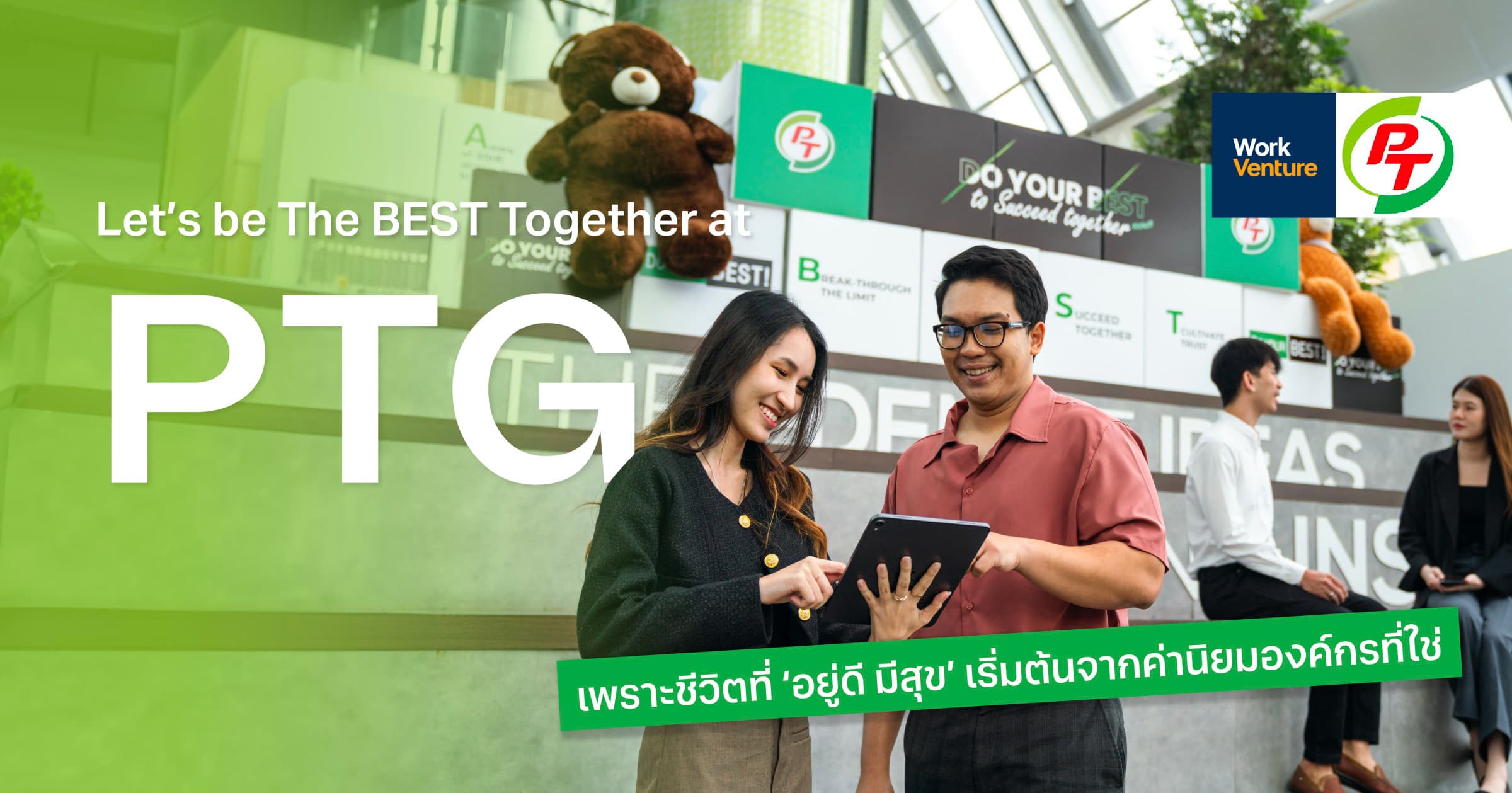 Let’s be The BEST Together at PTG : เพราะชีวิตที่‘อยู่ดี มีสุข’ เริ่มต้นจากค่านิยมองค์กรที่ใช่