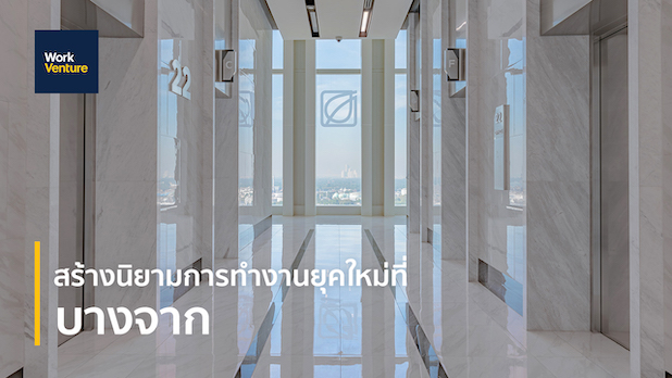 Rejuvenating Corporate Image