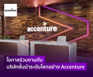 สมัครงานที่ WorkVenture 3