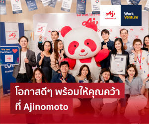 สมัครงานที่ WorkVenture 2