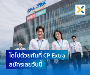 สมัครงานที่ WorkVenture 6
