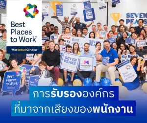 สมัครงานที่ WorkVenture 14