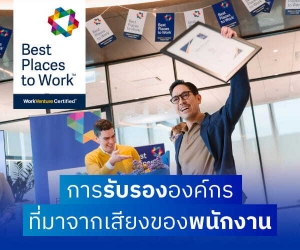 สมัครงานที่ WorkVenture 10