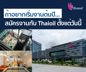 สมัครงานที่ WorkVenture 10