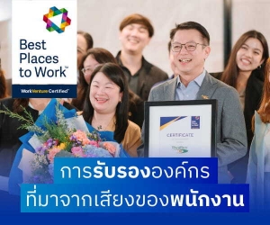 สมัครงานที่ WorkVenture 1