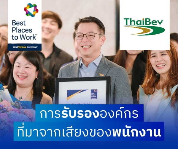 สมัครงานที่ WorkVenture 4