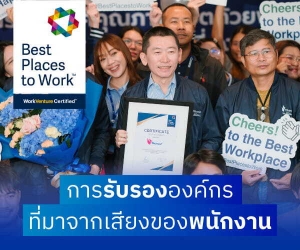 สมัครงานที่ WorkVenture 9