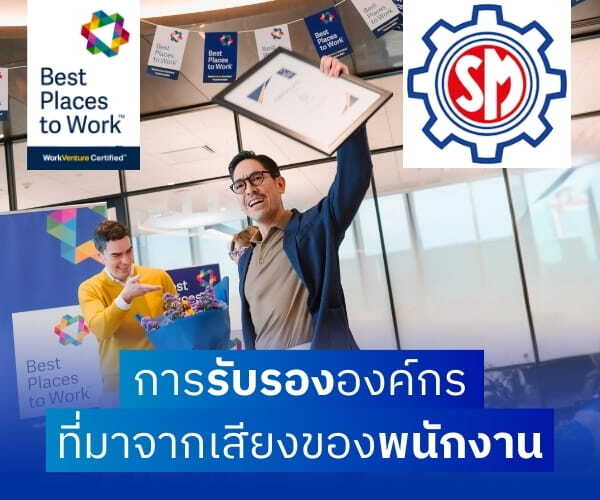 สมัครงานที่ WorkVenture 1